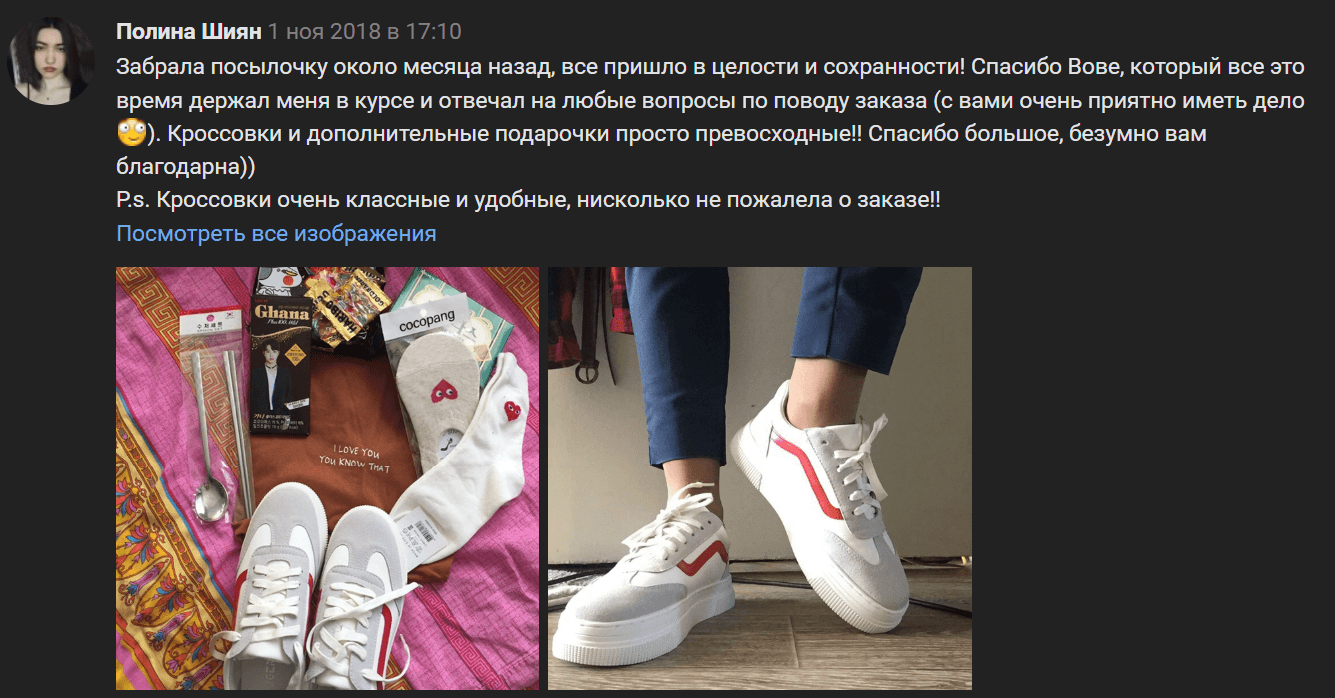 Забрала посылочку около месяца назад