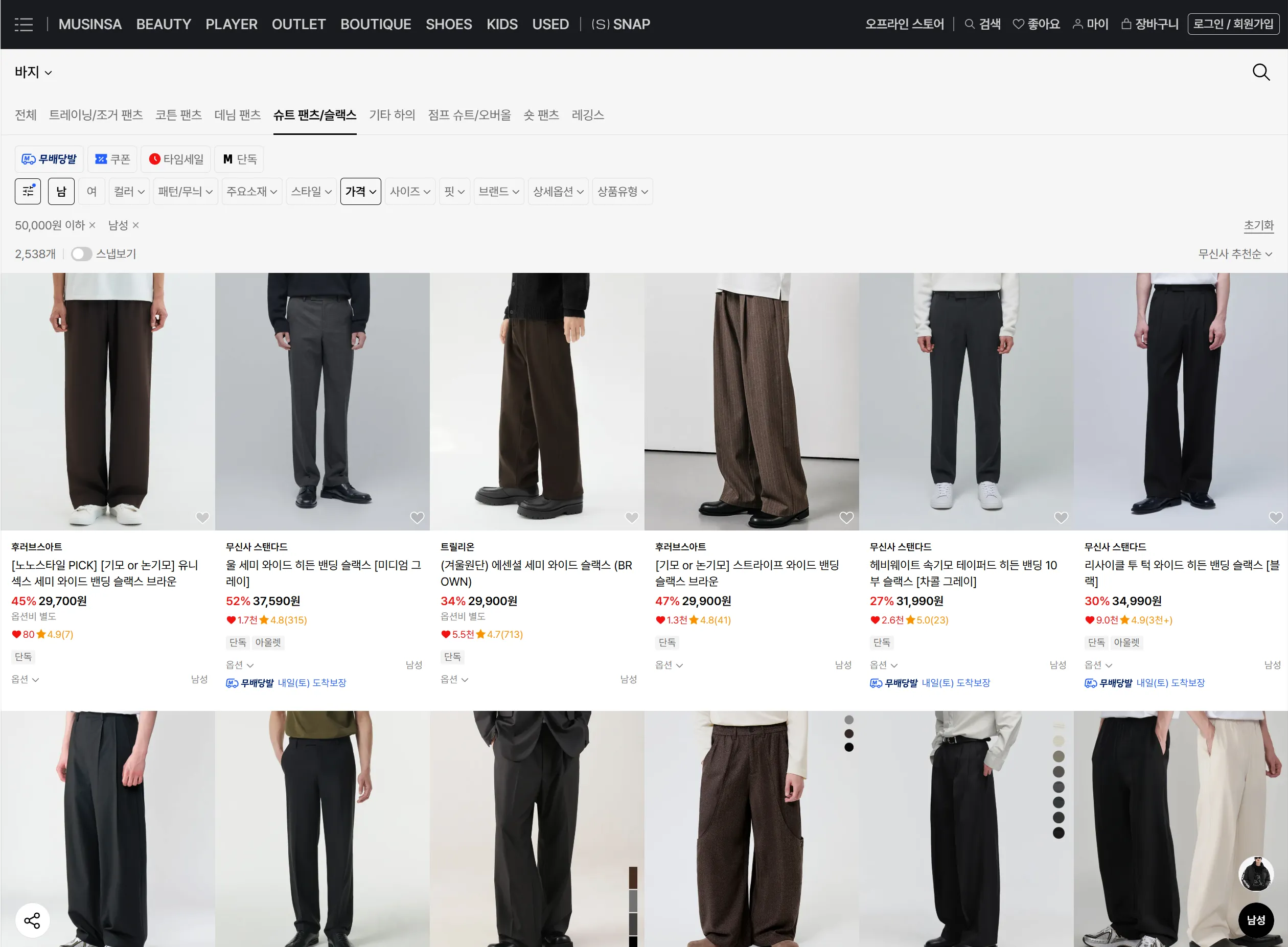 Штаны до 50 тыс вон